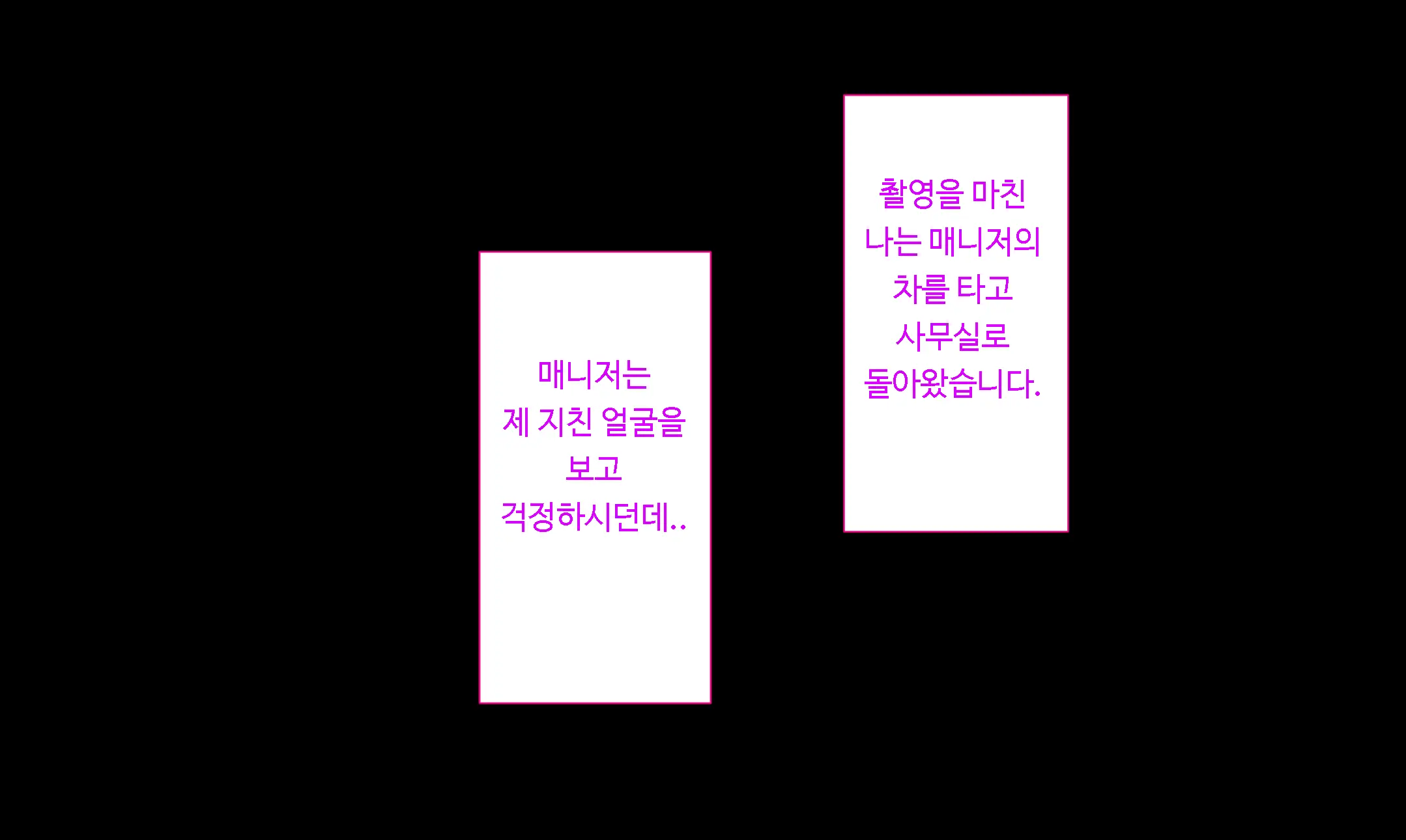 Dokomademo Kegasareru Idol | 더럽혀진 아이돌